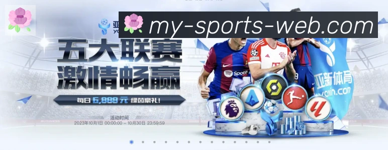 易博体育荣誉
